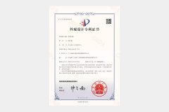 外觀專利證書-2