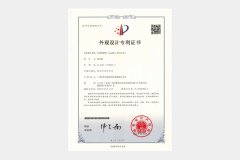 外觀專利證書-3
