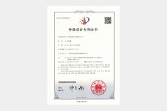 外觀專利證書-5